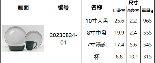 20230824-01-绿内白外竖纹浮雕-尺寸